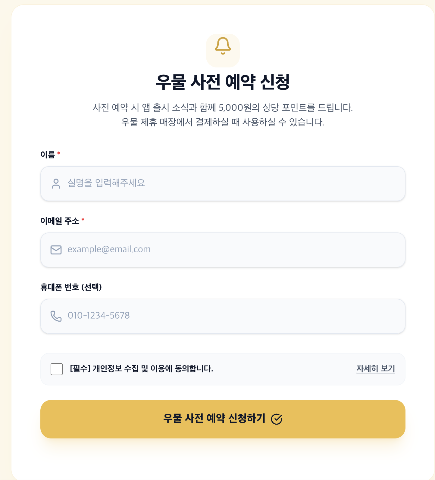 두번째 회고 - Woomul